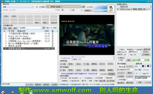 智能音頻觸發(fā) 婚禮主持人的自動(dòng)化音樂助手