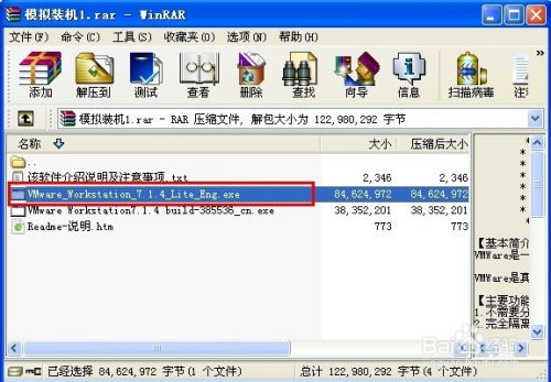 電腦虛擬機軟件安裝與漢化全攻略 面向計算機軟件開發(fā)者的實用指南