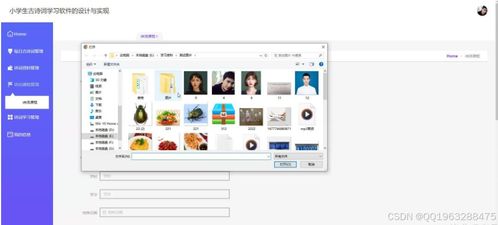 基于Spring Boot與Vue的小學生古詩詞學習軟件系統(tǒng)設計與實現——多技術棧探索（Python、Node.js、PHP）